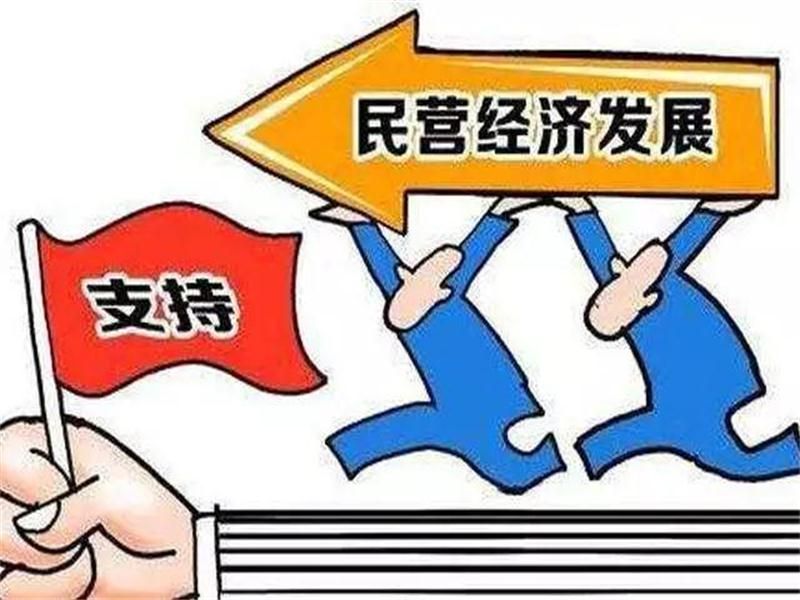 Heavy! Weifang has issued detailed rules for the implementation of fiscal policy to support the private economy, high quality development