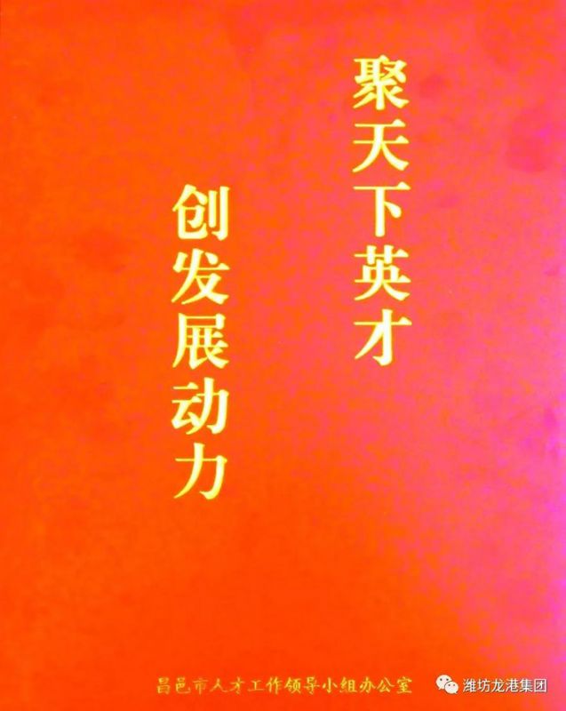 【喜訊】科技局、經信局領導赴龍港無機硅發放獎勵資金