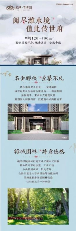 市委副書記、市長李玉祥到龍港·育秀園項目進行調研