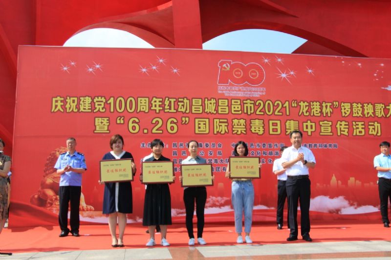 慶祝建黨100周年紅動昌城昌邑市2021“龍港杯”鑼鼓秧歌大賽盛大啟動！