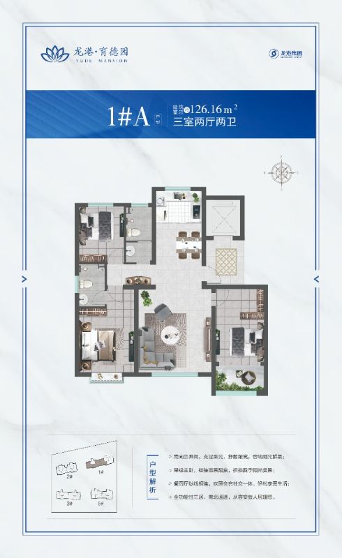 126.16㎡（3室2廳2衛）